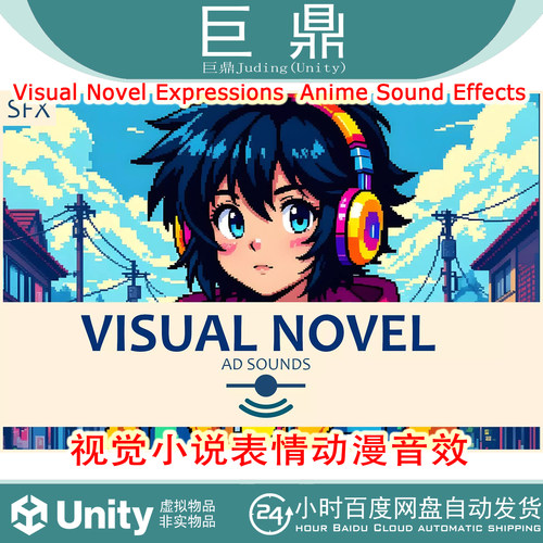 Unity Visual Novel Expressions  Anime Sound Effects 1.0 音效