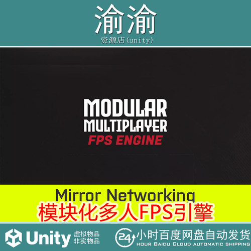 Unity  Modular Multiplayer FPS Engine Mirror MMFPSE 0.8.8.1