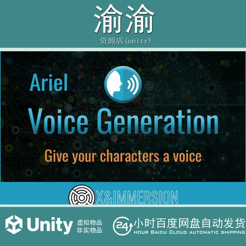 Unity Ariel Voice Generation 1.4.2音频生成角色语音生成文本转