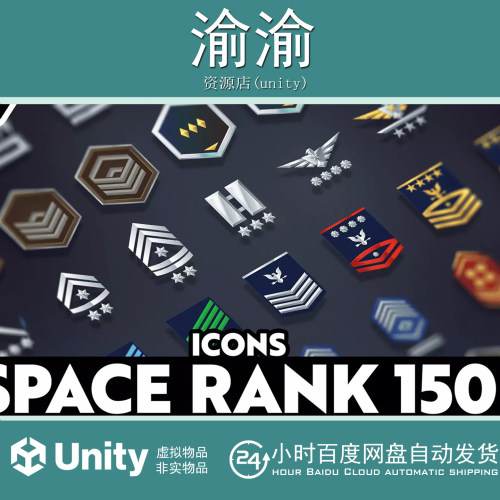 Unity 2D Icons-150 Space Rank 1.0.1 科幻图标游戏UI界面图标
