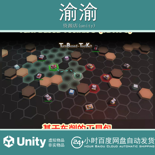 Unity  Turn Based ToolKit 3  TBTK-3 v3.1.5 回合制工具包