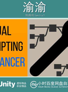 Unity Visual Scripting Enhancer  1.1.1 可视化视觉脚本增强器
