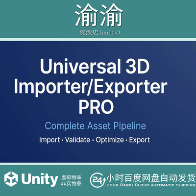 Universal 3D ImporterExporter PRO Complete  Pipeline 1.0