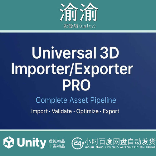 Universal 3D ImporterExporter PRO Complete  Pipeline 1.0
