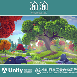 Unity  POLY - Nature Pack 1.0  风格化自然田野森林河流场景