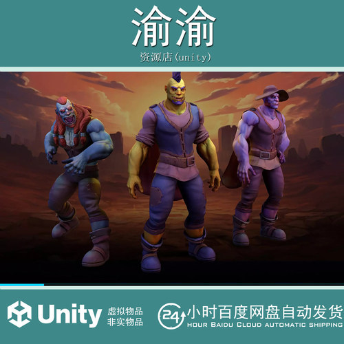 Unity Stylized Modular Orc Male 1.3.1 包更 法师战士强盗兽人
