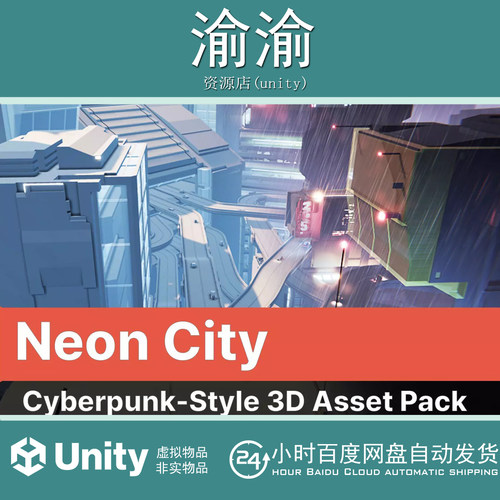 Unity The Neon City UModeler X 1.02 _霓虹城市3D环境