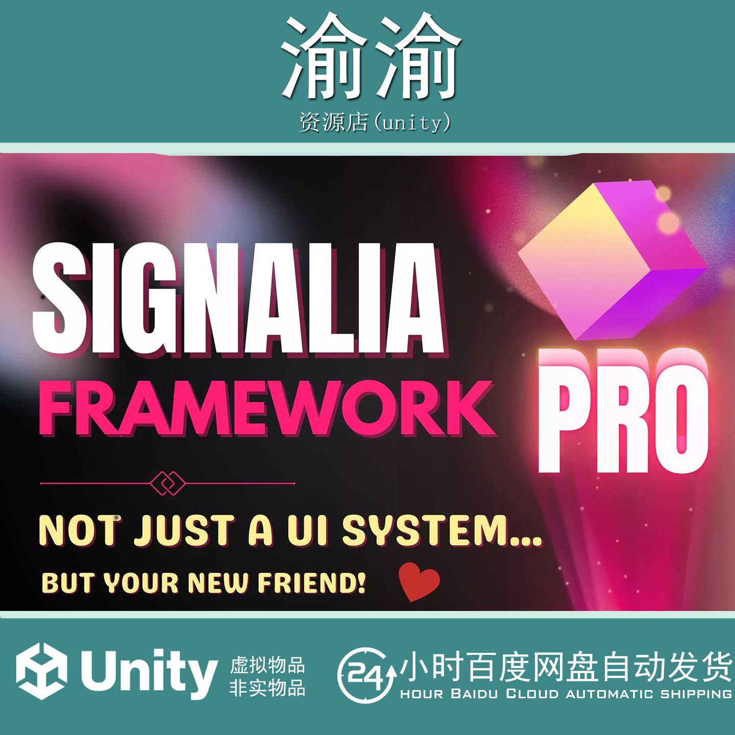 Unity Signalia Pro GUI System and Engine 4.2.0 包更新 引擎