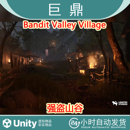 Unity Bandit Valley Village 1.0 土匪强盗堡垒篝火营地山谷村庄