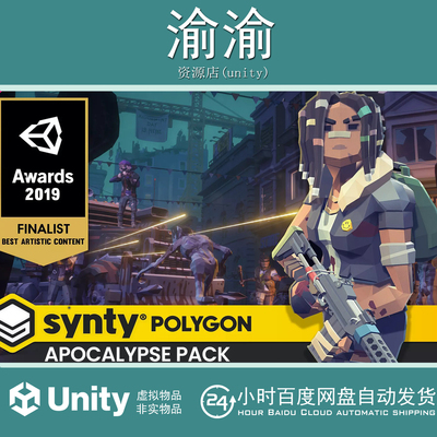 Unity POLYGON Apocalypse Pack Art by Synty 1.19.2 末日场景