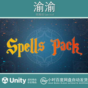 Unity Spells Pack 1.3.14_风格化魔法技能包