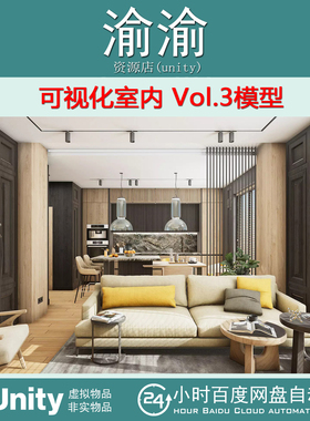Unity HQ ArchViz Interior Vol.3 v1.0 可视化客厅卧室室内模型