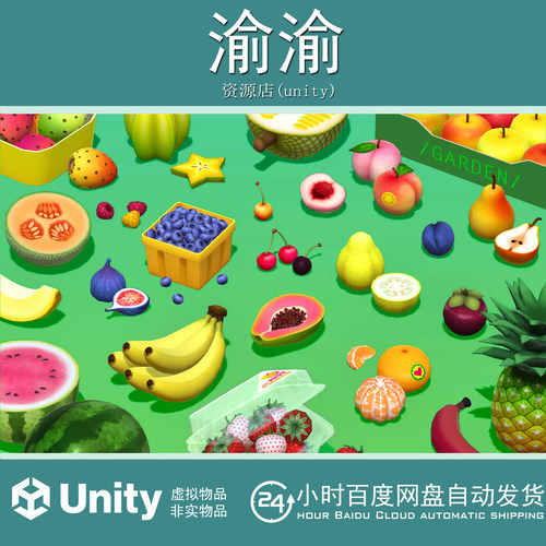 Unity Fruit Market 3.1.0 食物水果合集礼盒果篮木箱模型素材