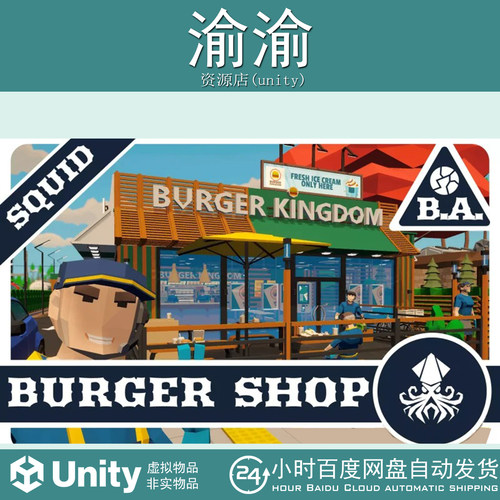 Unity Burger shop 1.1 汉堡店