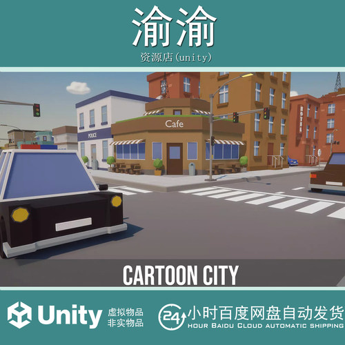 Unity Cartoon Low Poly City Pack 1.41 卡通城市建筑道路汽车包