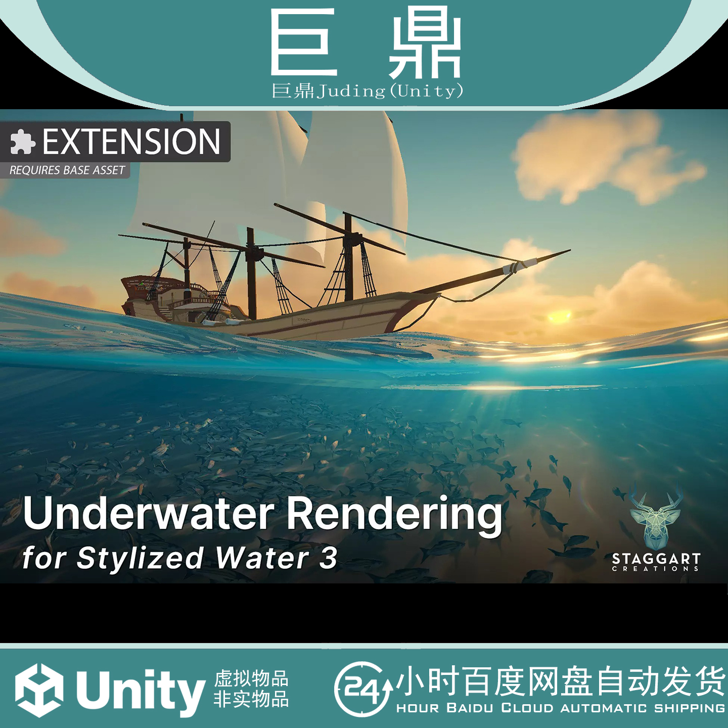 Unity Underwater Rendering for Stylized Water 3  v3.2.5