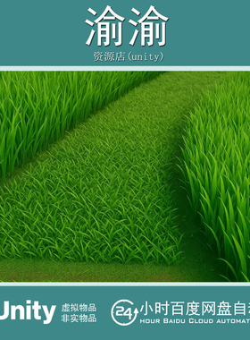 Unity MultiTech Interactive Grass Dynamic GPU 1.2 草地着色器