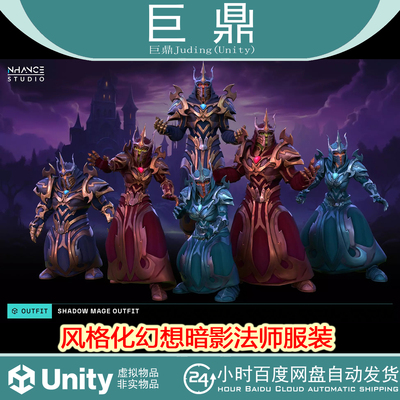 Unity Stylized Fantasy Shadow Mage Outfit 1.1.1 法师角色服装