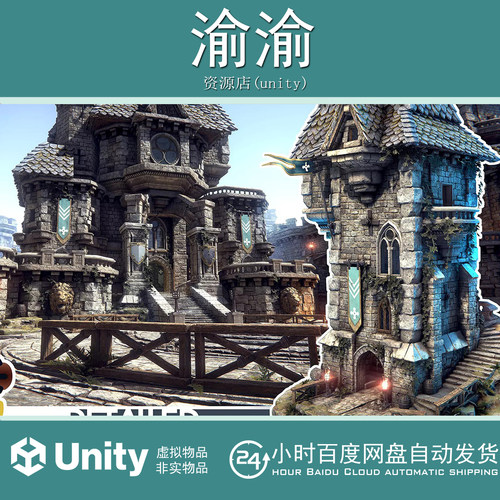 Unity DETAILED Medieval Villag 1.4.1 模块化中世纪城堡