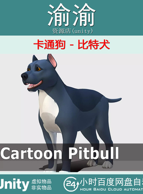 Unity  Cartoon Dog Pitbull 1.0  卡通狗 比特犬