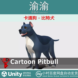 Unity  Cartoon Dog Pitbull 1.0  卡通狗 比特犬