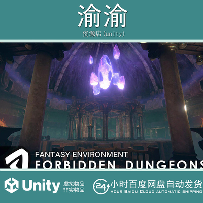 Unity Forbidden Dungeons 1.1  暗黑地下城地牢城堡内场景