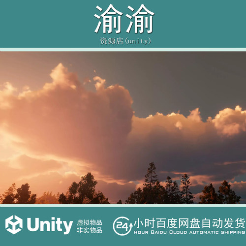 Unity UniStorm Volumetric Clouds Sky Modular 5.4.1体积云天空