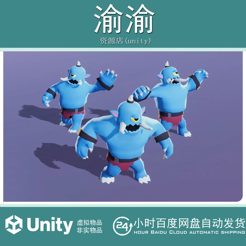 Unity Cyclops Giant Cute Series  1.0 独眼巨人可爱系列