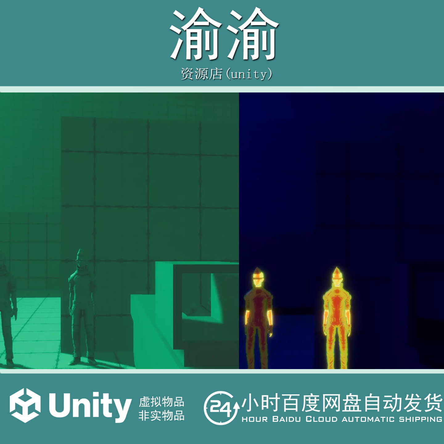 Unity NVG Thermal Effects HDRP 1.1 夜视镜与热效应效果