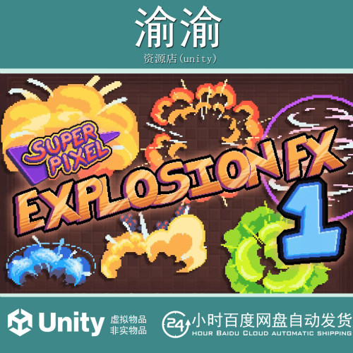 Unity Super Pixel Explosion FX Pack1  1.0 像素魔法爆炸2D特效