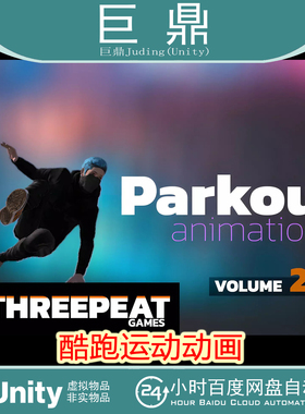 Unity Parkour Animation Set -Volume 2 v1.0 包更 酷跑运动动画