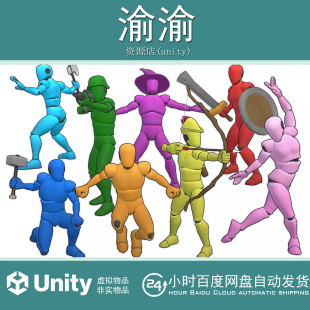 Unity Human Mega Animations Pack 1.7.1 舞蹈剑盾射击攻击动画