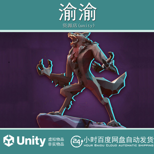 Unity POLYGON Werewolf 2021.3 v1.1.1多边形狼人