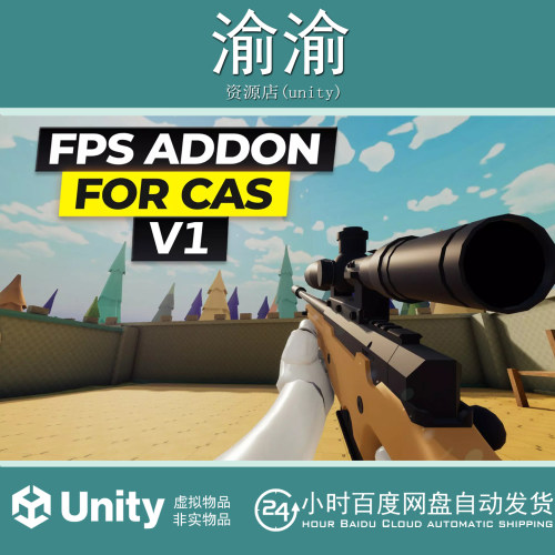 Unity FPS Addon for CAS 1.3.0  FPS游戏制作程序动画插件