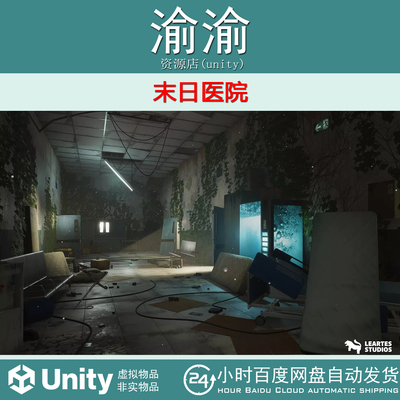 Unity  Abandoned Post-Apocalyptic Hospital Environment 1.0