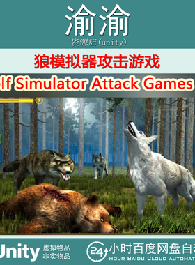 Unity Wolf Simulator Attack Games 3D v2021.3.18f1 狼模拟攻击