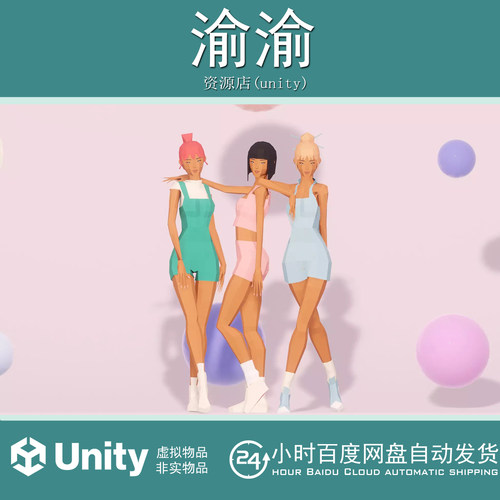 Unity MAI Low-Poly Stylized Female Character 1.0低聚女性角色