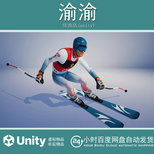 Unity Male Skier Animated 1.0 男性双板滑雪人物模型带骨骼动画