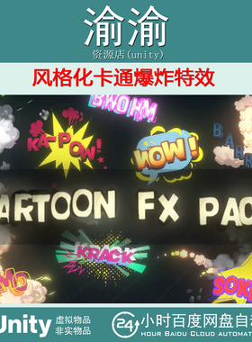 Unity Cartoon FX Pack 3D 1.0.4  风格化卡通爆炸特效