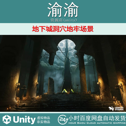 Unity Fantasy Dungeon 1.0 URP/HDRP地下城洞穴地牢场景