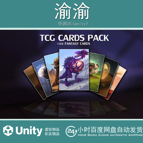 Unity TCG Cards Pack 1.0 卡牌集换式卡牌游戏资源CCG美术素材