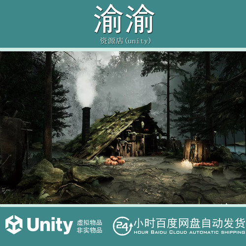 Unity Sorcerers Hut  1.0_魔法巫师小屋环境