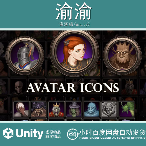 Unity 100+ Avatar Icons Vol.3  2D 1.0阿凡达图标手绘角色