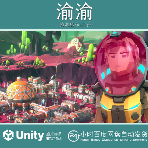 Unity POLYGON Sci-Fi Worlds Pack Art by Synty 1.12.0 科幻