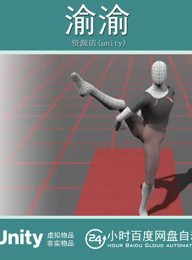 Unity Yoga MoCap 01   1.0 瑜伽动作捕捉
