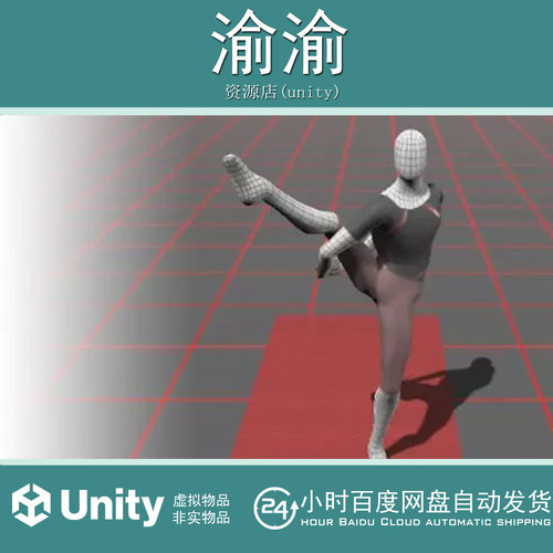 Unity Yoga MoCap 01   1.0 瑜伽动作捕捉