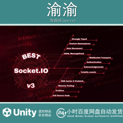 Unity Best Socket.IO 3.0.5 多人游戏聊天数据通讯工具有依赖包