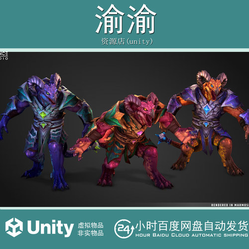 Unity 3d Stylized Fantasy Dragon Brute 1.0  风格化幻想龙野兽