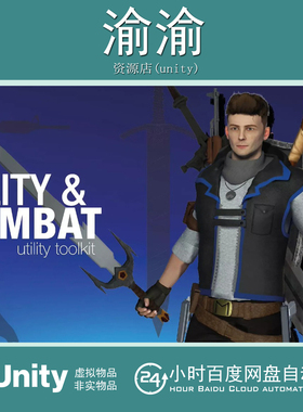 Unity Ability Combat Toolkit  2.3.3 游戏技能战斗系统工具包