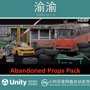 Unity Abandoned Props Pack 1.0 废弃工业产品道具模型